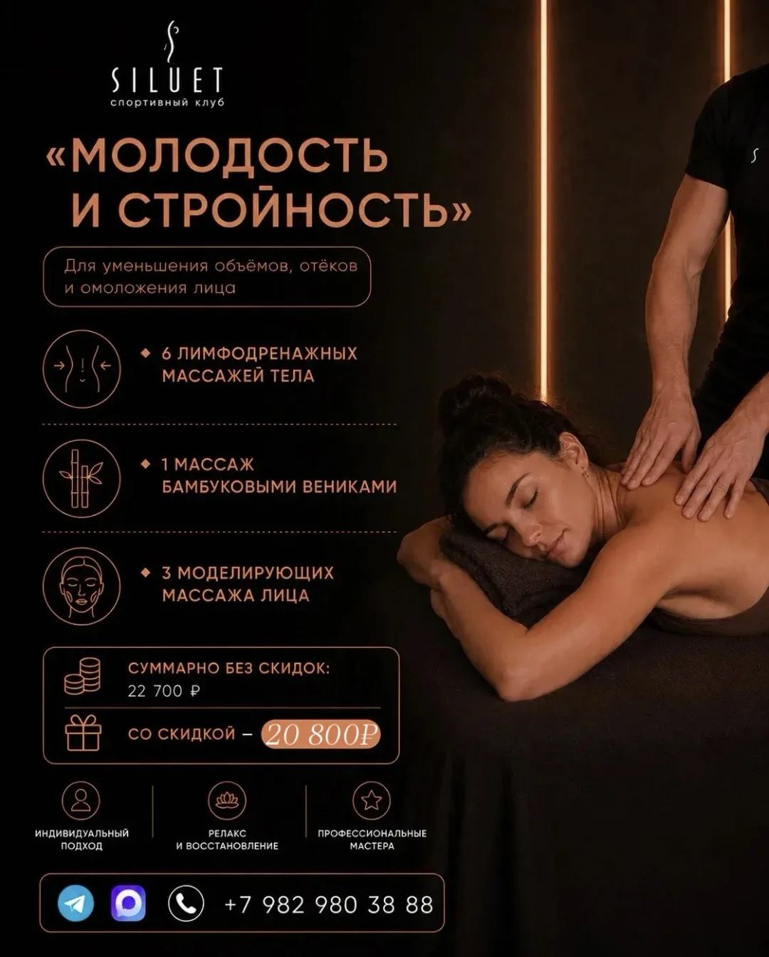✨ ПАКЕТ «МОЛОДОСТЬ И СТРОЙНОСТЬ»

Для уменьшения объёмов, отёков и омоложения лица

🔸 6 лимфодренаж