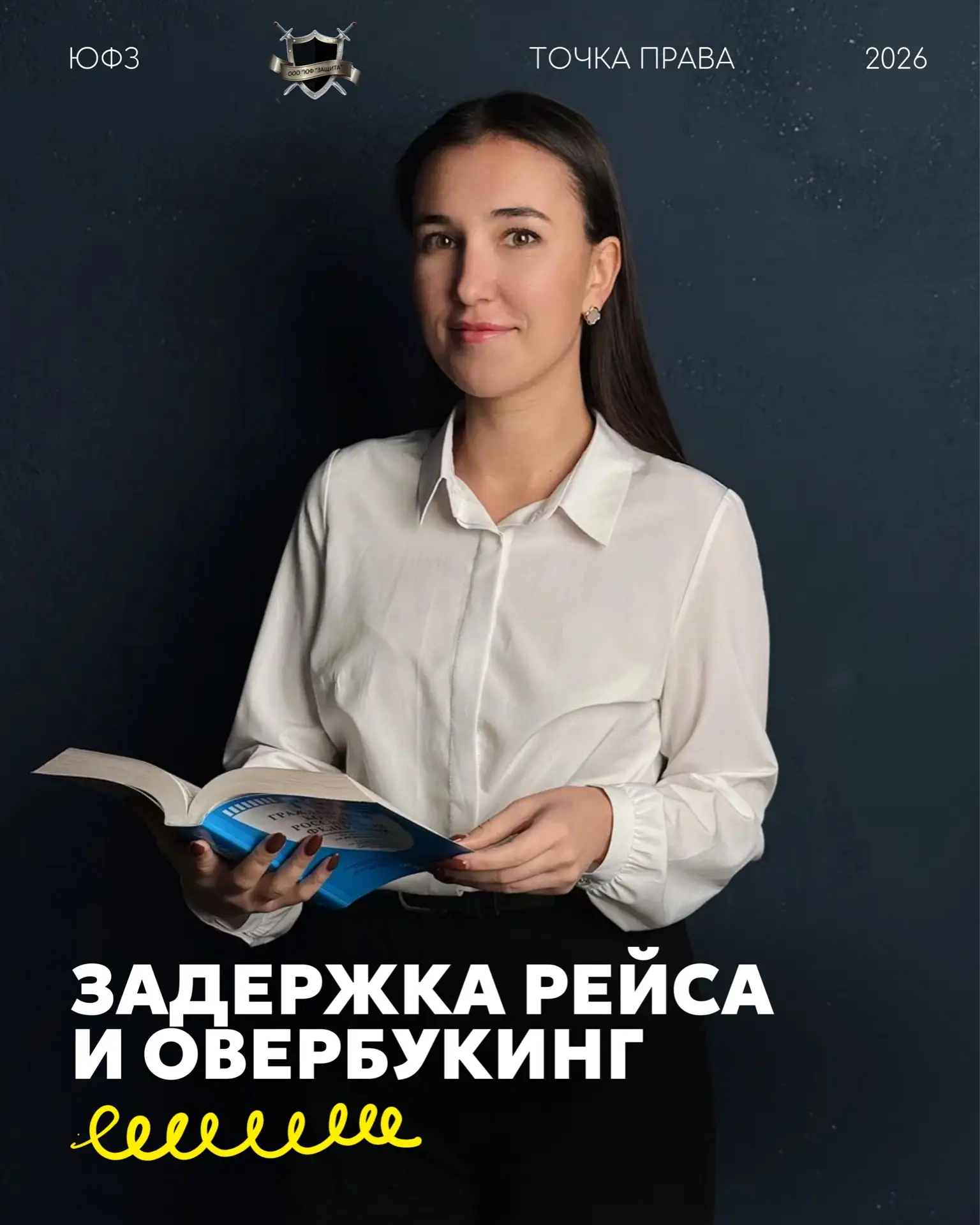 Задержали рейс — не сидите молча. По Воздушному кодексу авиакомпания обязана кормить, поить и селить