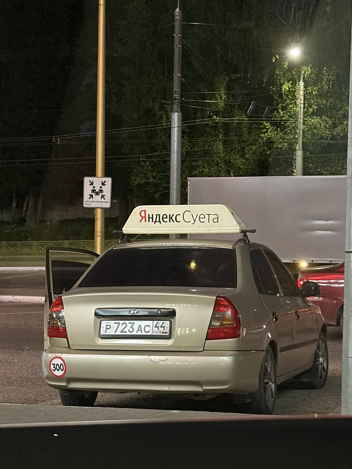 Костромское такси на суете 🚕