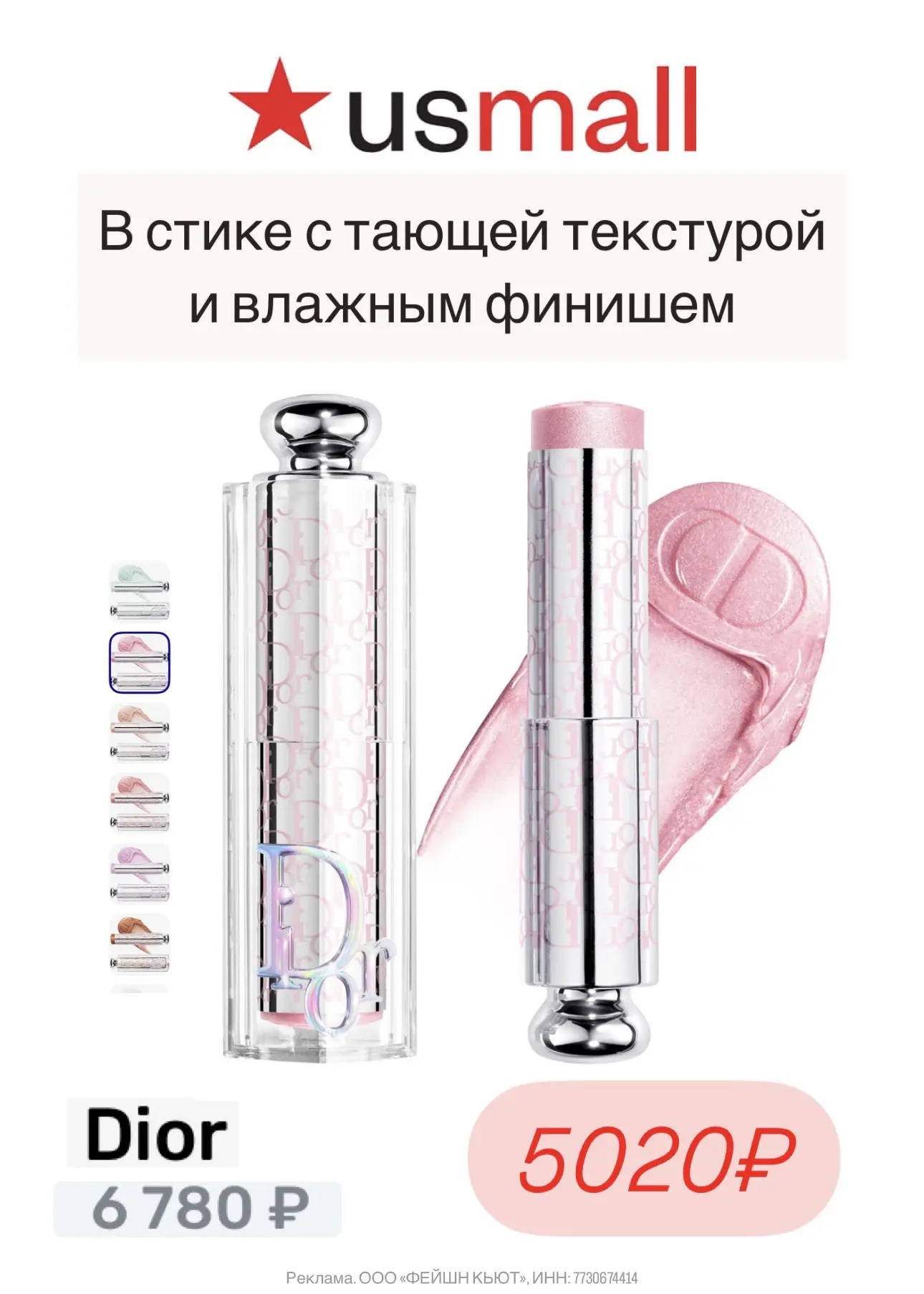 ✨ВРЕМЯ СИЯТЬ ✨
с хайлайтерами от топ-брендов

Dior, Chanel, Charlotte Tilbury,
Rhode, Hourglass, YSL