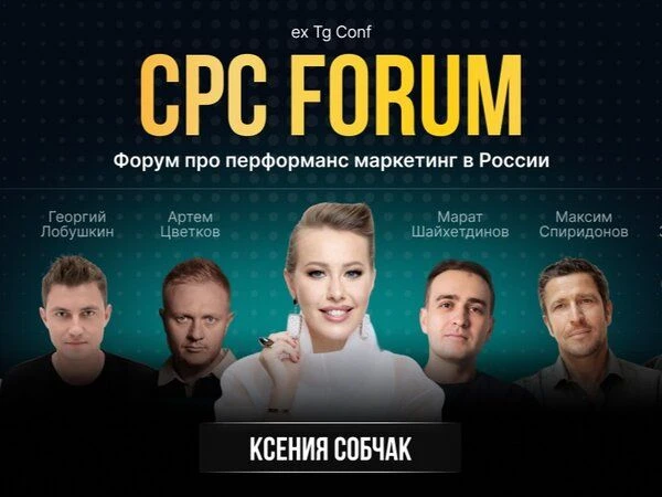 Я все понимаю, но зачем на CPC-форме Собчак?

Если форум про сost-per-сlick, то есть про платный тра