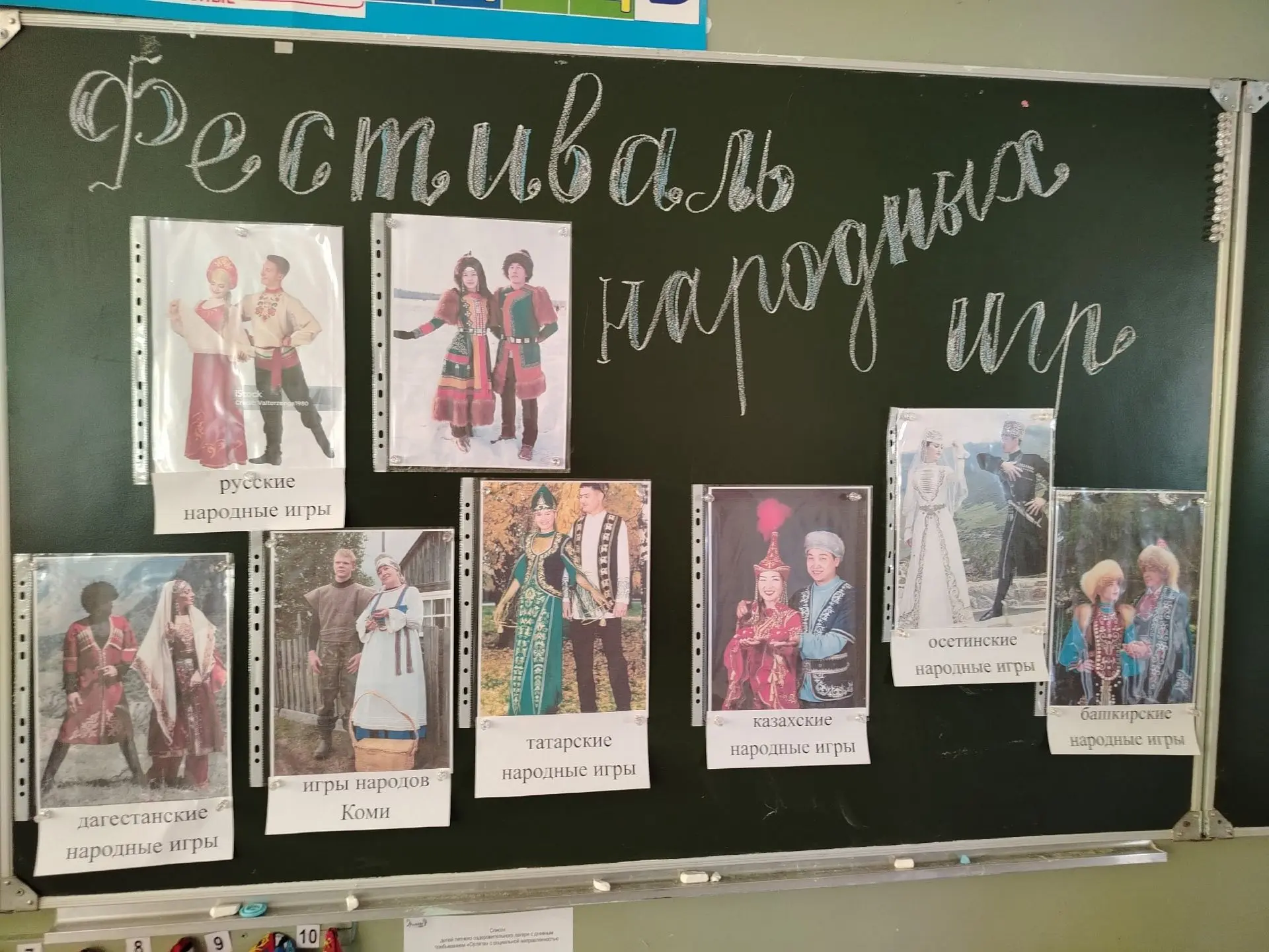 "Фестиваль национальных игр" прошёл сегодня, 25. 06.2026 г., в ДОЛ "Орлята". Ребята провели день акт