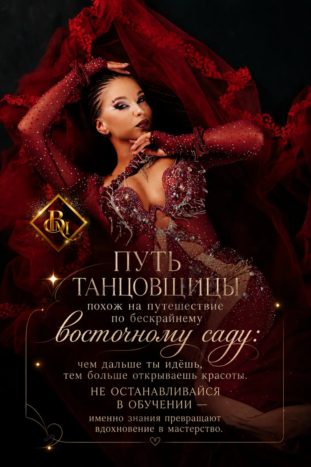 Вдохновение дня 🌹

Анастасия Терехова