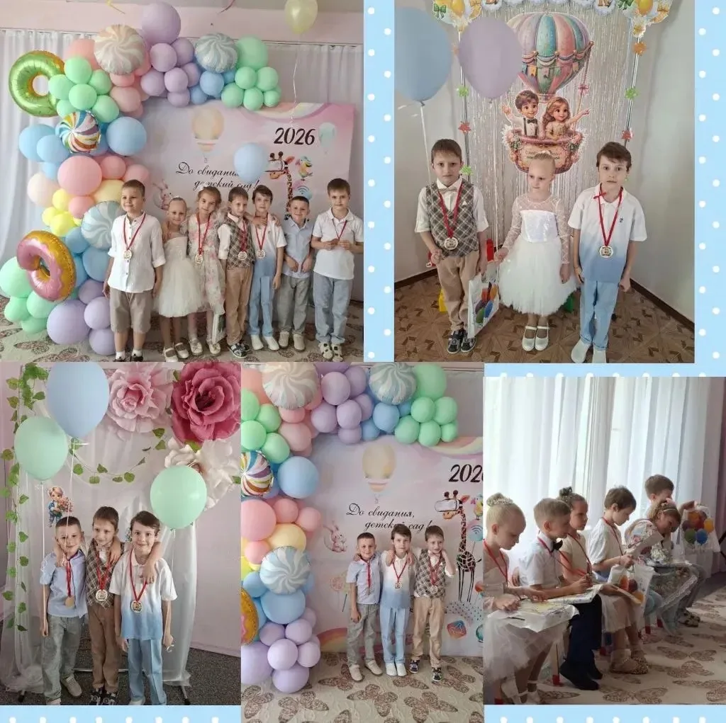 До свидания, детский сад! 🎓🧸

Вот и настал этот день — немного грустный, но невероятно светлый и р