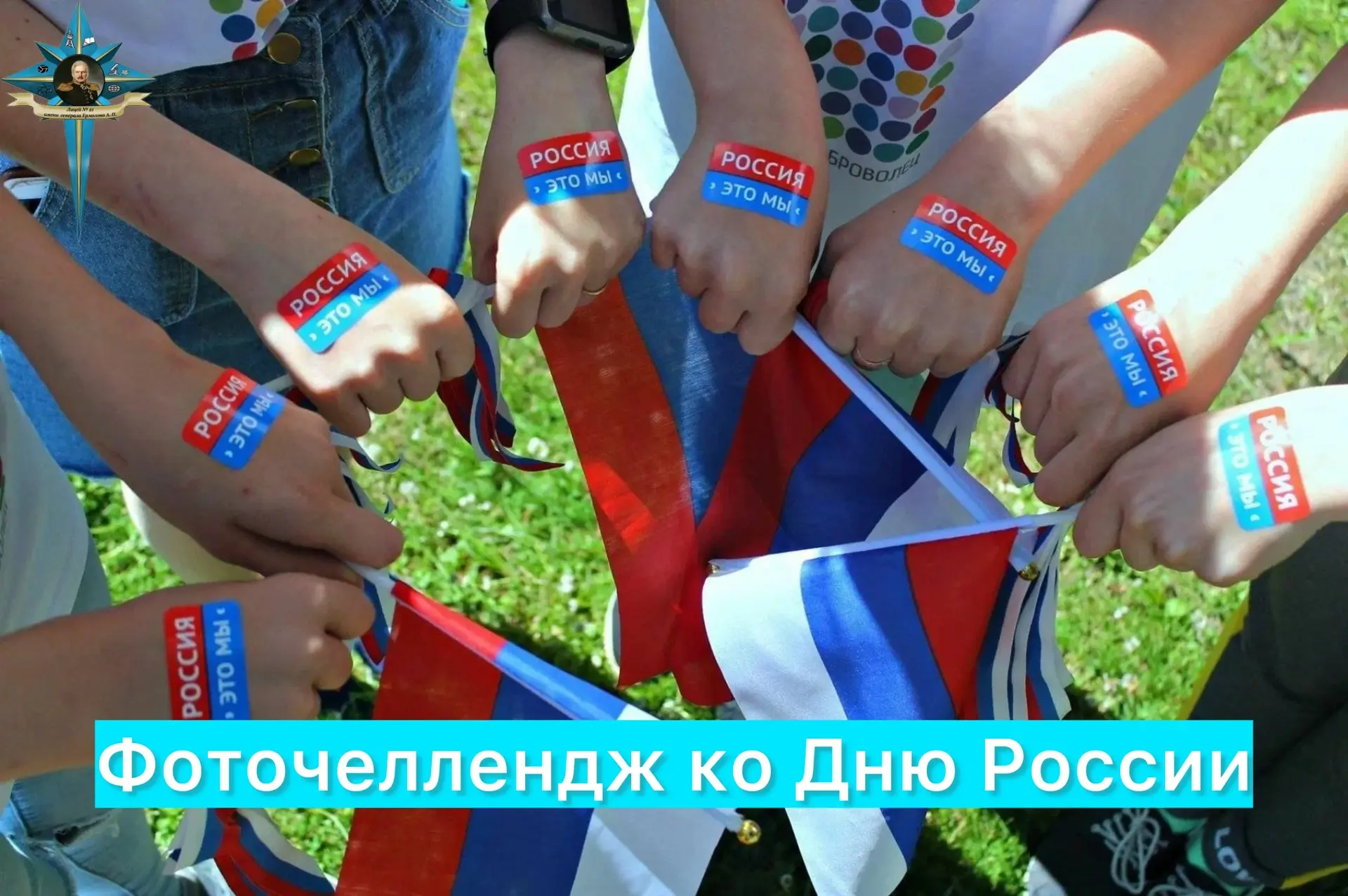 10 кадров, чтобы влюбиться в Россию заново!

12 июня мы отмечаем День  России.
Давайте устроим больш
