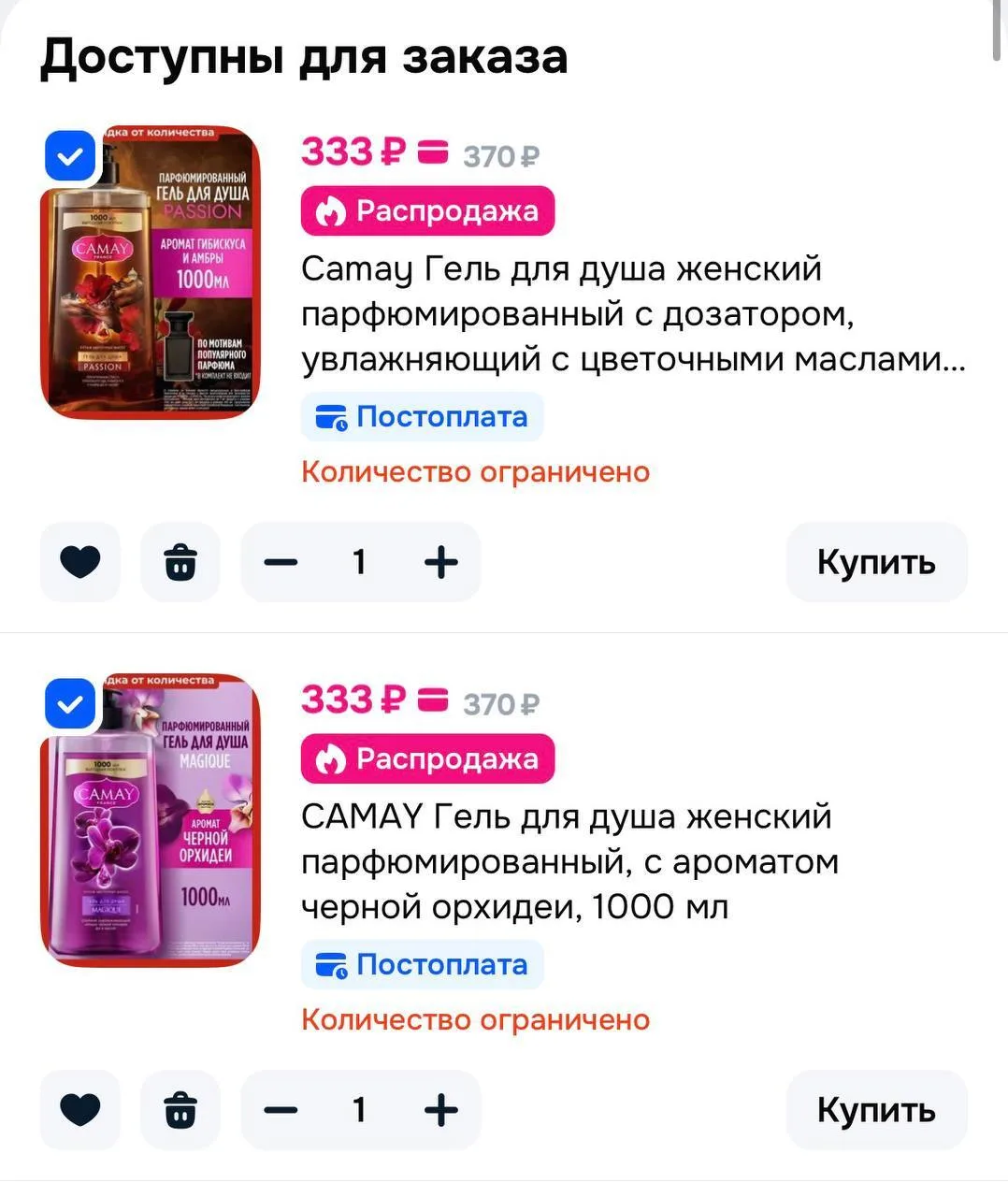 -33% от 1000₽ 

https://ozon.ru/t/3Q1Rfcy

Больше скидок ТУТ
- - - - - - - - - - - - 
Мы в Max | Вк