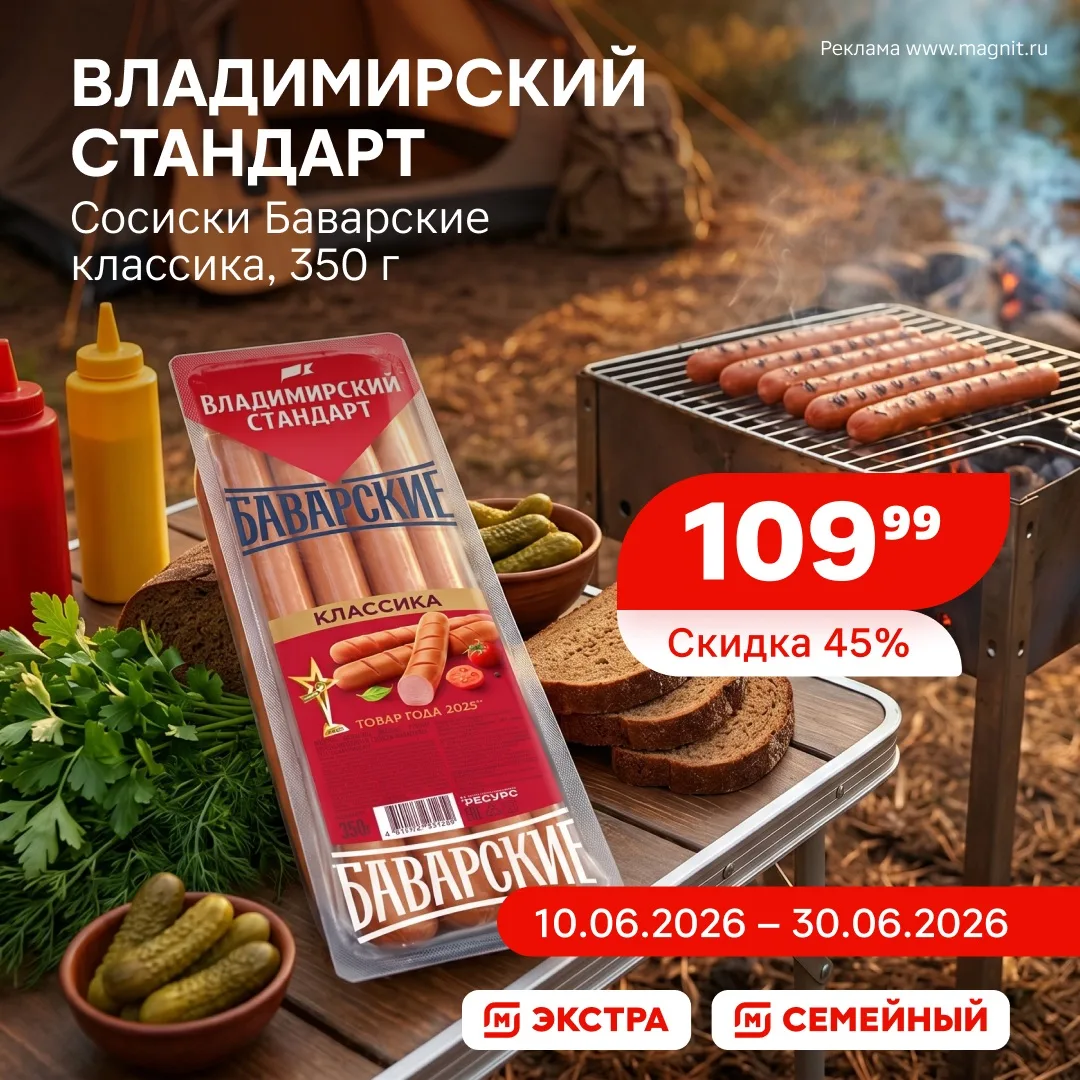 Лето — время походов, пикников и еды с дымком 🔥

Той самой, которую едят прямо с мангала, обжигая п