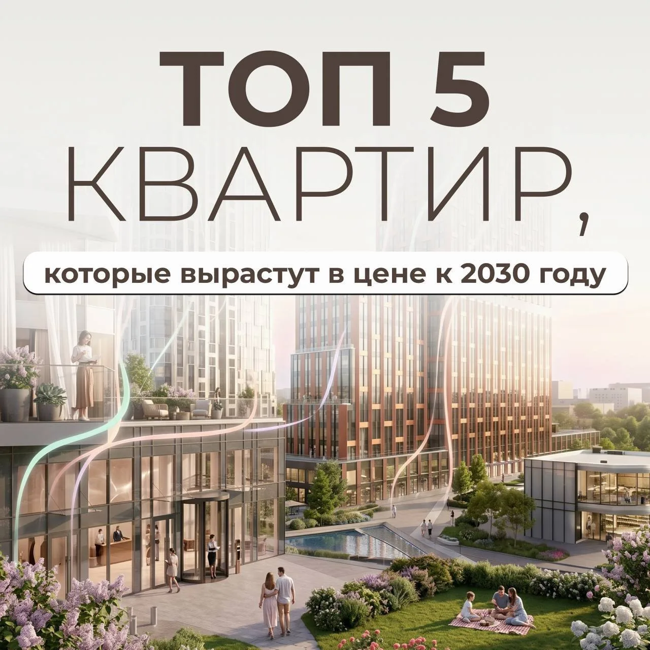 🔥Каталог квартир с потенциалом роста цены до 70% 

У каждого объекта в этой подборке есть конкретны