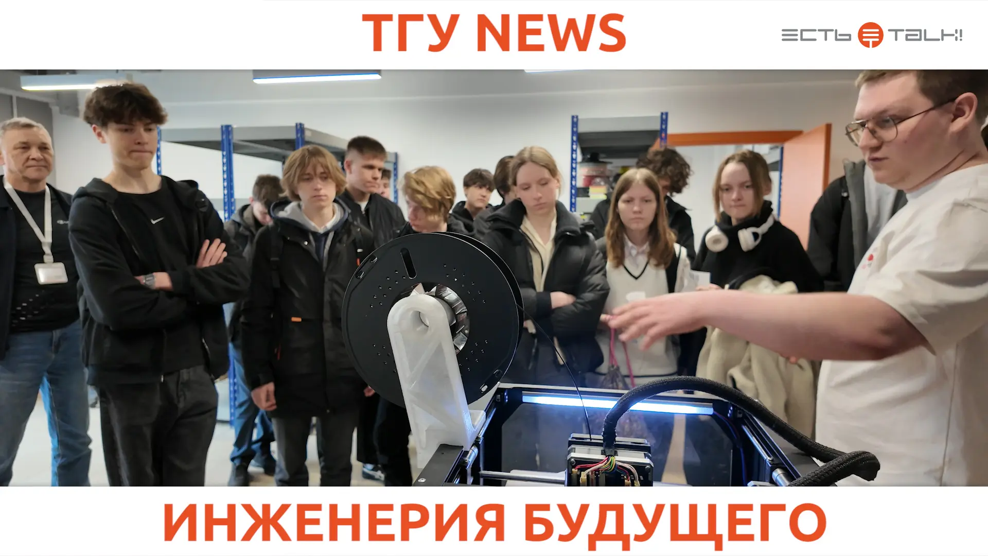 Сегодня школьники, завтра – инженеры

ТГУ совместно с генеральным партнёром АО «АВТОВАЗ» провели про