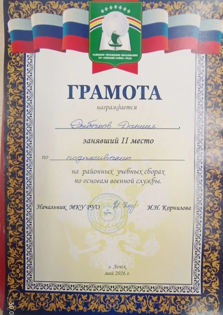 Сегодня юношами десятых классов была поставлена красивая точка в конце 2025-2026 учебного года. Парн