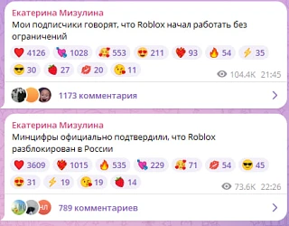Roblox официально и точно АНТИ В С Ё!