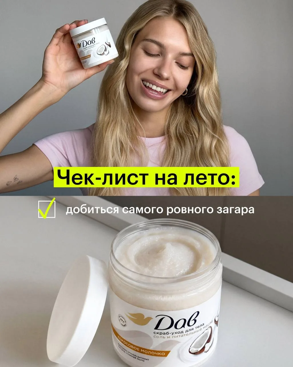 Домашка на лето — выполнить чек-лист Золотого Яблока. Задание 2☀️

Солнцезащиту купили, самое время 