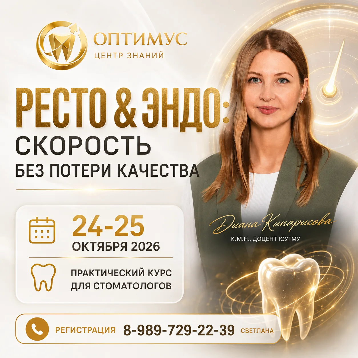 А что, если закрыть главные вопросы врача-терапевта всего за 2 дня?
Не выбирать между реставрацией и