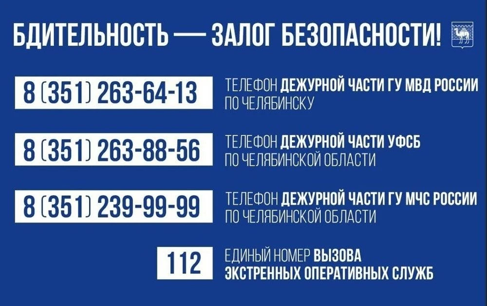 Безопасность в праздники: что важно знать

В эти выходные в Челябинске пройдут мероприятия, посвящен