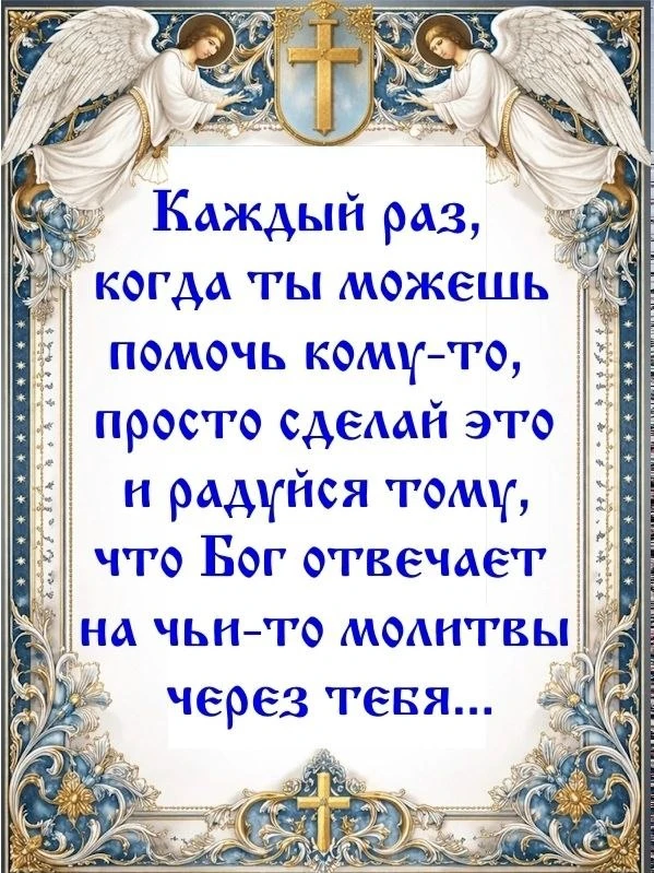 🌊⚜🌊⚜🌊⚜🌊⚜🌊

Притча.

Один гордый юноша пришёл к старцу-подвижнику и спросил:
– Отче, как мне стя