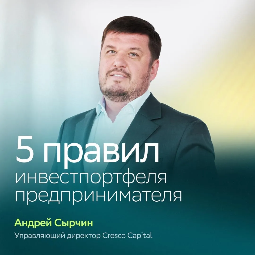 Личные вложения и инвестиции предпринимателей — две разные стратегии

Рассказываем, как и зачем пред