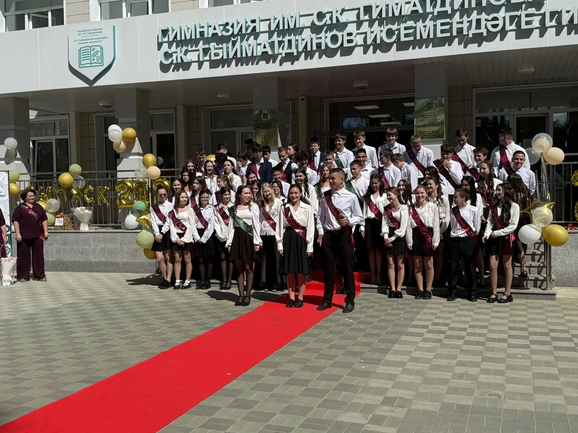 🔔ПОСЛЕДНИЙ ЗВОНОК 

✅️Вот и прозвенел последний звонок!
Ученики очень волновались и с трепетом ждал