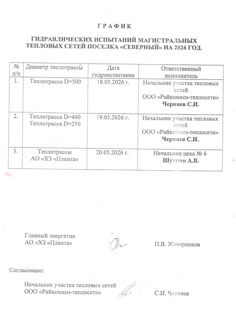 Уважаемые жители! 

Ознакомьтесь с информацией!