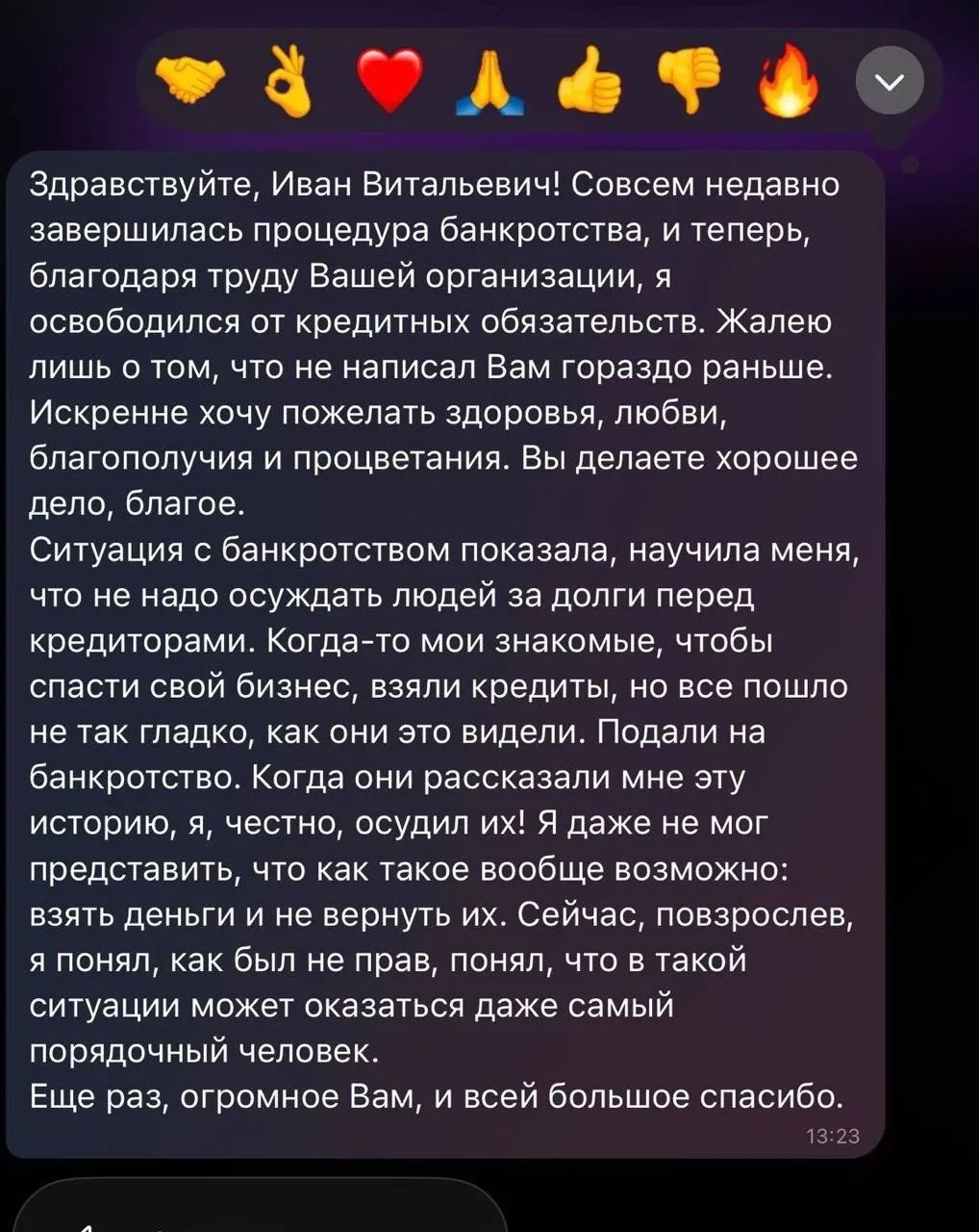 Делюсь с вами тёплыми словами нашего клиента 💙

Он написал, очень важную вещь! Многие, действительн
