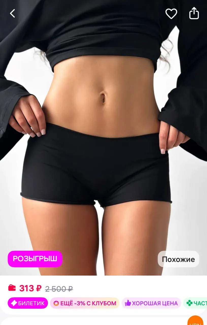 Облегающие мини-шорты скимс из дышащего хлопка 👚❤️

Цена 313 - 2500₽ ‼️

〰️ Это идеальная база для 