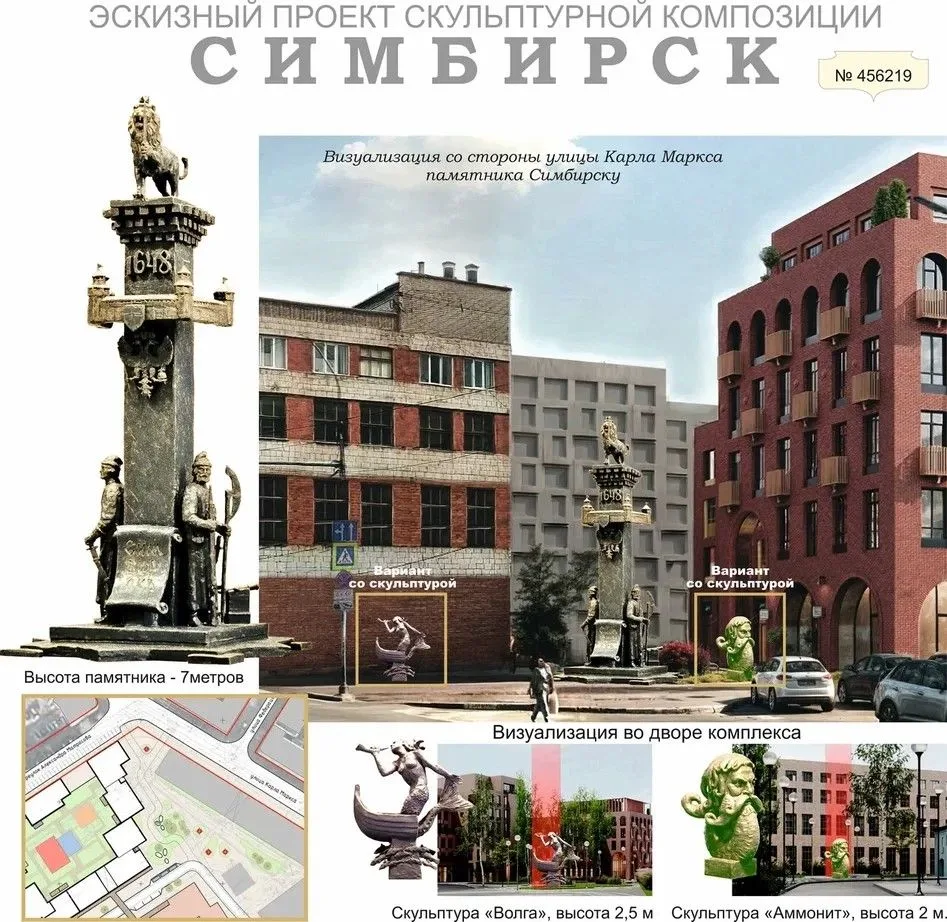 В Ульяновской области подвели итоги конкурса на лучший проект скульптурной композиции «Симбирск»

Ор