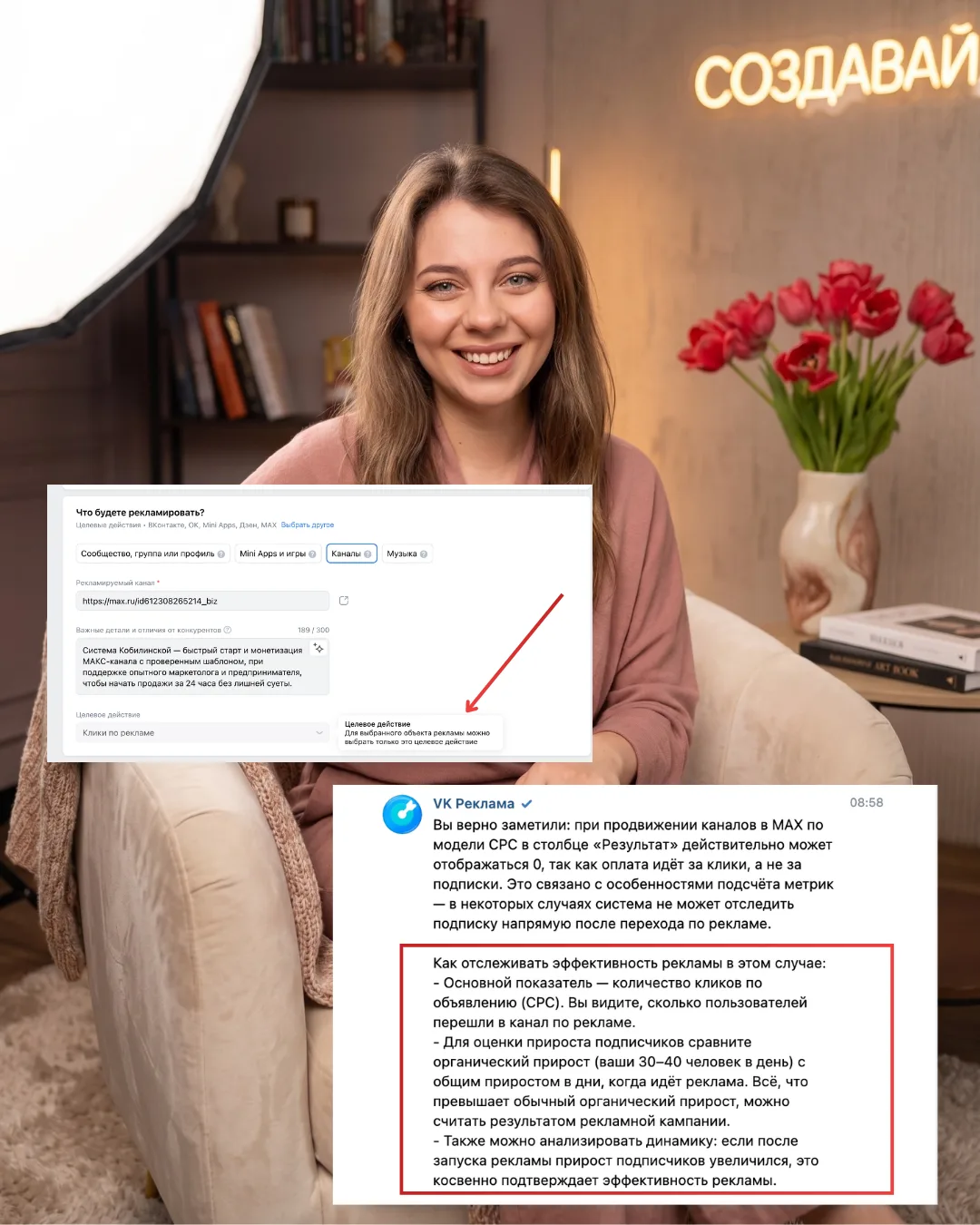 📢 Реклама канала МАКС в рекламном кабинете ВК: обзор, плюсы и минусы

Вот хоть в МАКСЕ очень много 