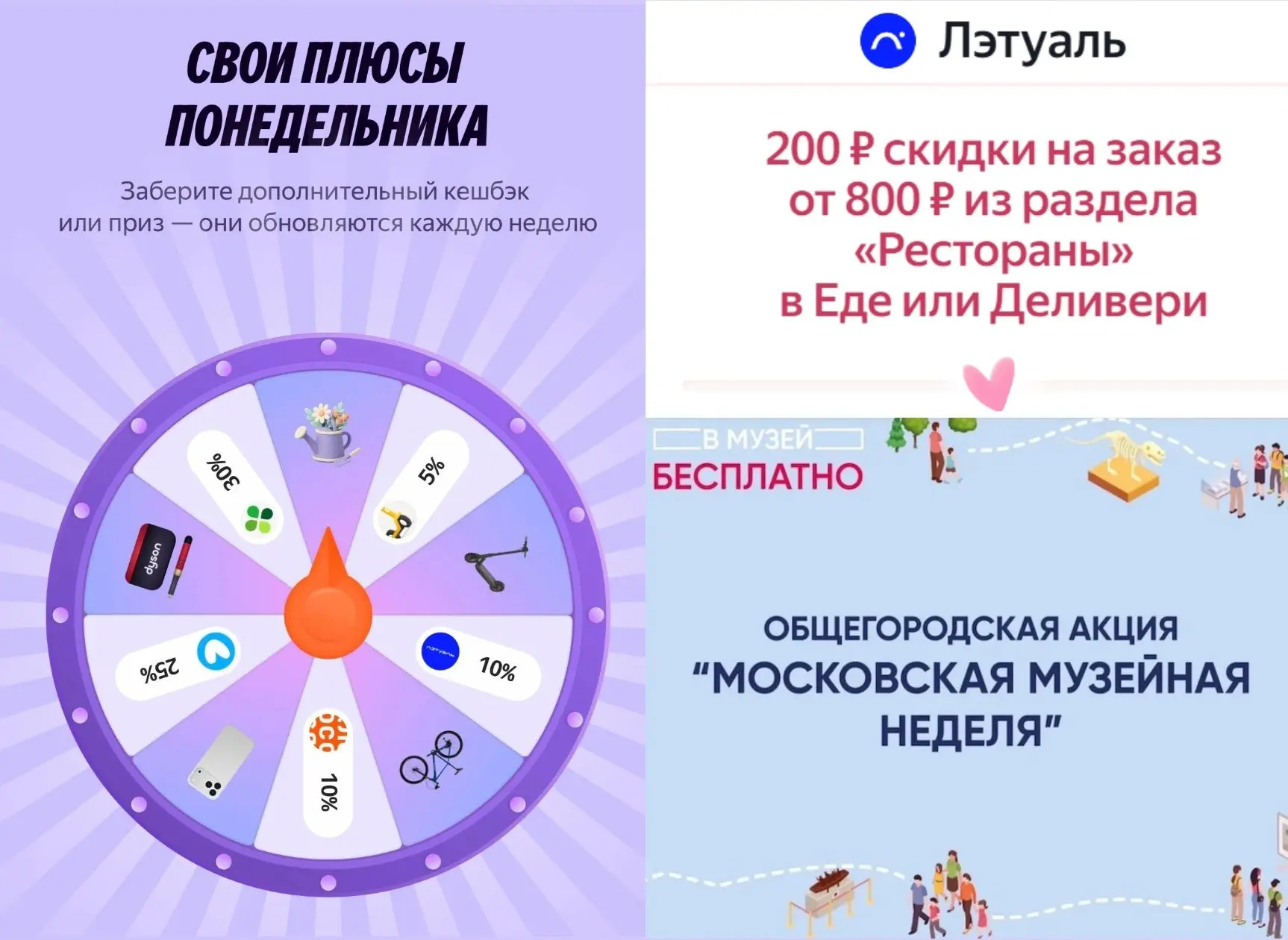 1️⃣ Крутим сегодня колесо с кэшбэком и призами в приложении Яндекс Пэй. Если карты ещё нет, оформляе
