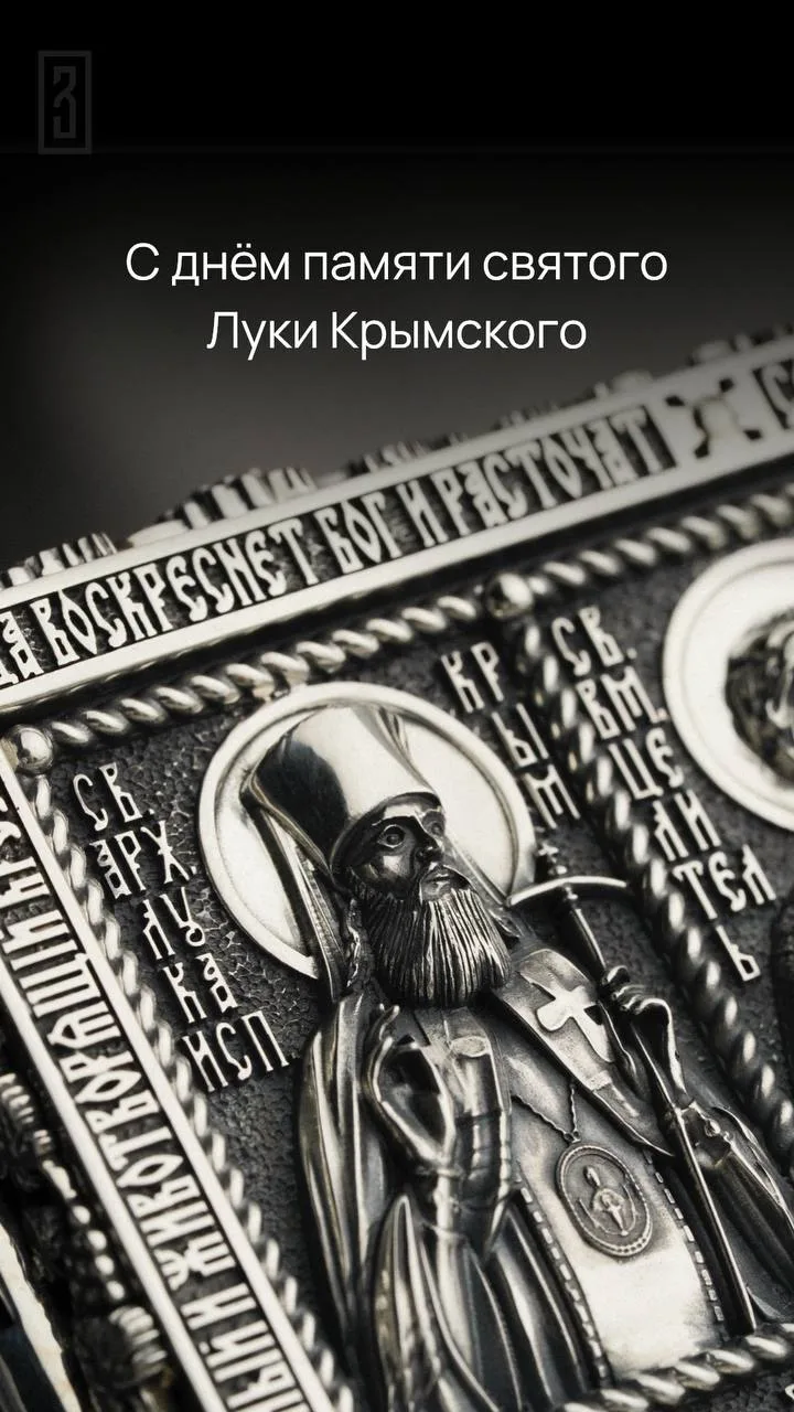 https://zavarin.art/catalog/svyatitel-luka-simferopolskiy-i-krymskiy-icons/