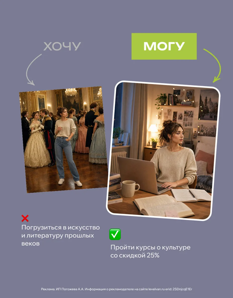 Расширить кругозор — теперь со скидкой 🎨

Проходи курсы об искусстве, литературе и истории на Lev