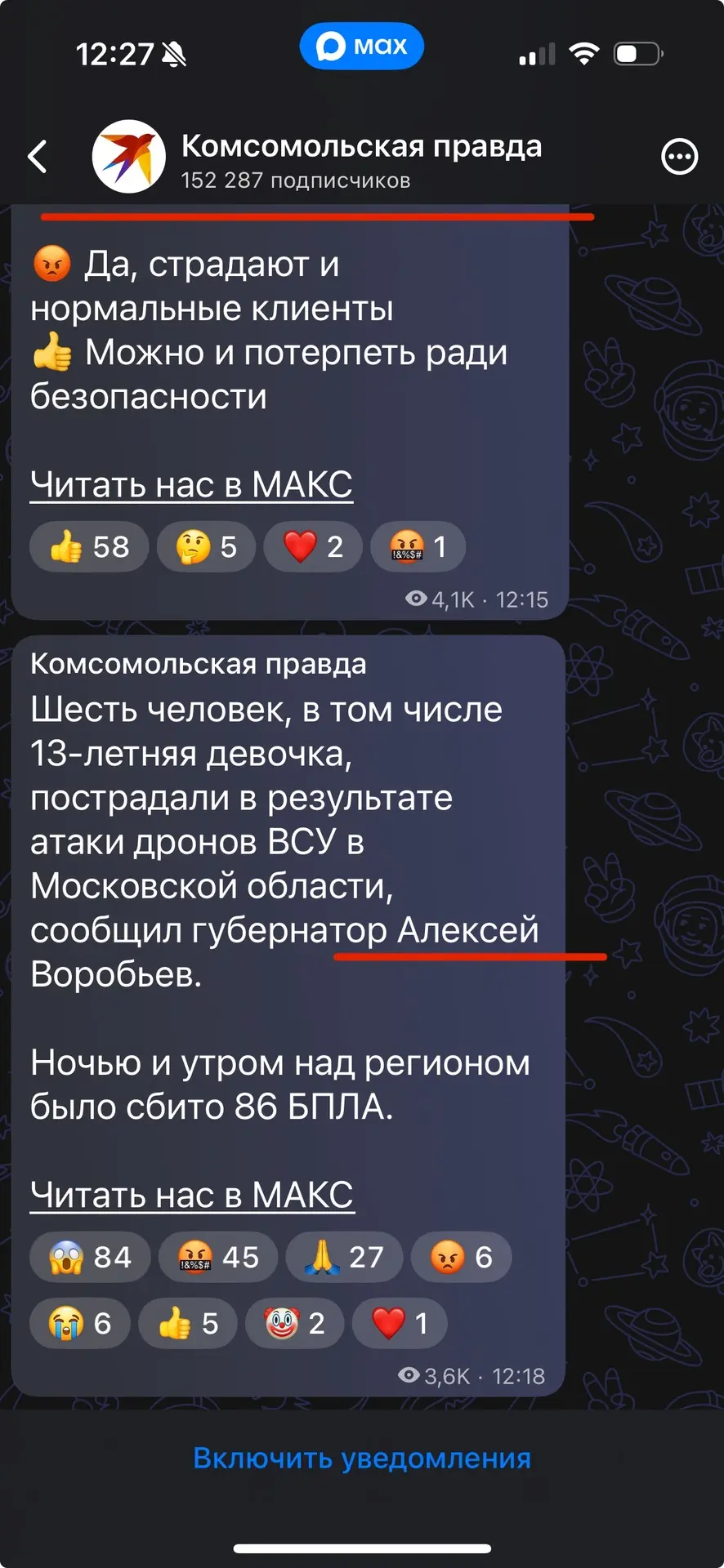 https://max.ru/truekpru/AZ7PuW5rDQY

Комсомольская правда в угаре... 🤨

Андрей Воробьёв