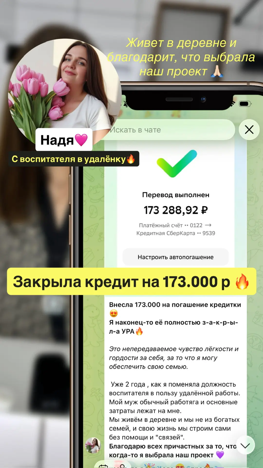 Закрыла кредитную карту на 102.000₽.

Люба закрыла ту самую кредитку, которая тянулась месяцами и по