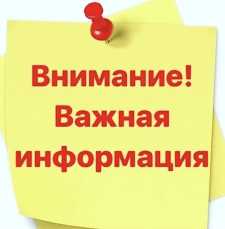 Добрый день уважаемые жители Северного территориального управления ! 

В связи с выявлением несоверш