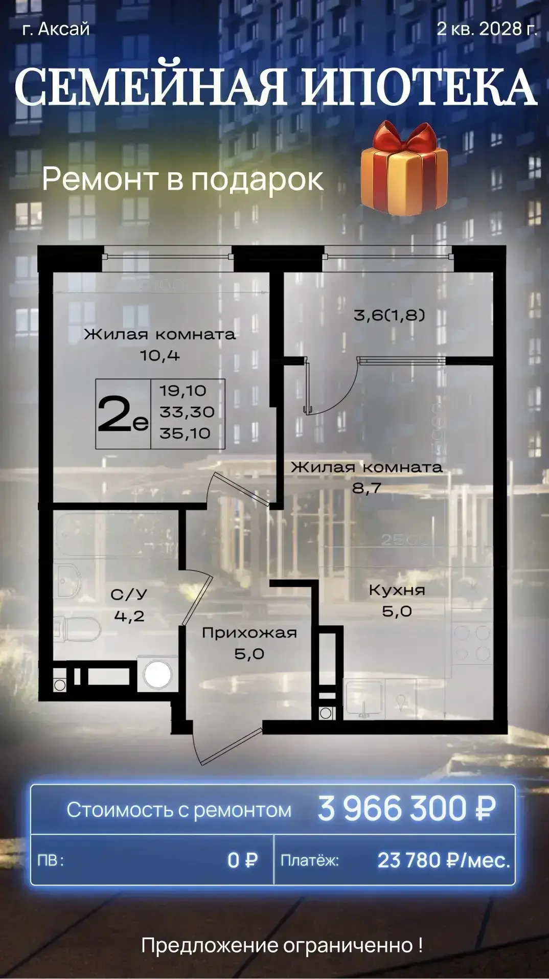 Евро-двухкомнатная квартира с ремонтом! 🔑 в Ростове-на-Дону

Самая низкая цена 🔝 3’966’300

Подход