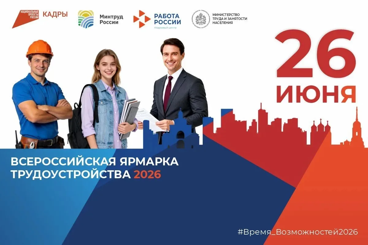 26 июня – ваш шанс найти работу мечты!
Приглашаем вас на масштабное событие – федеральный этап Всеро