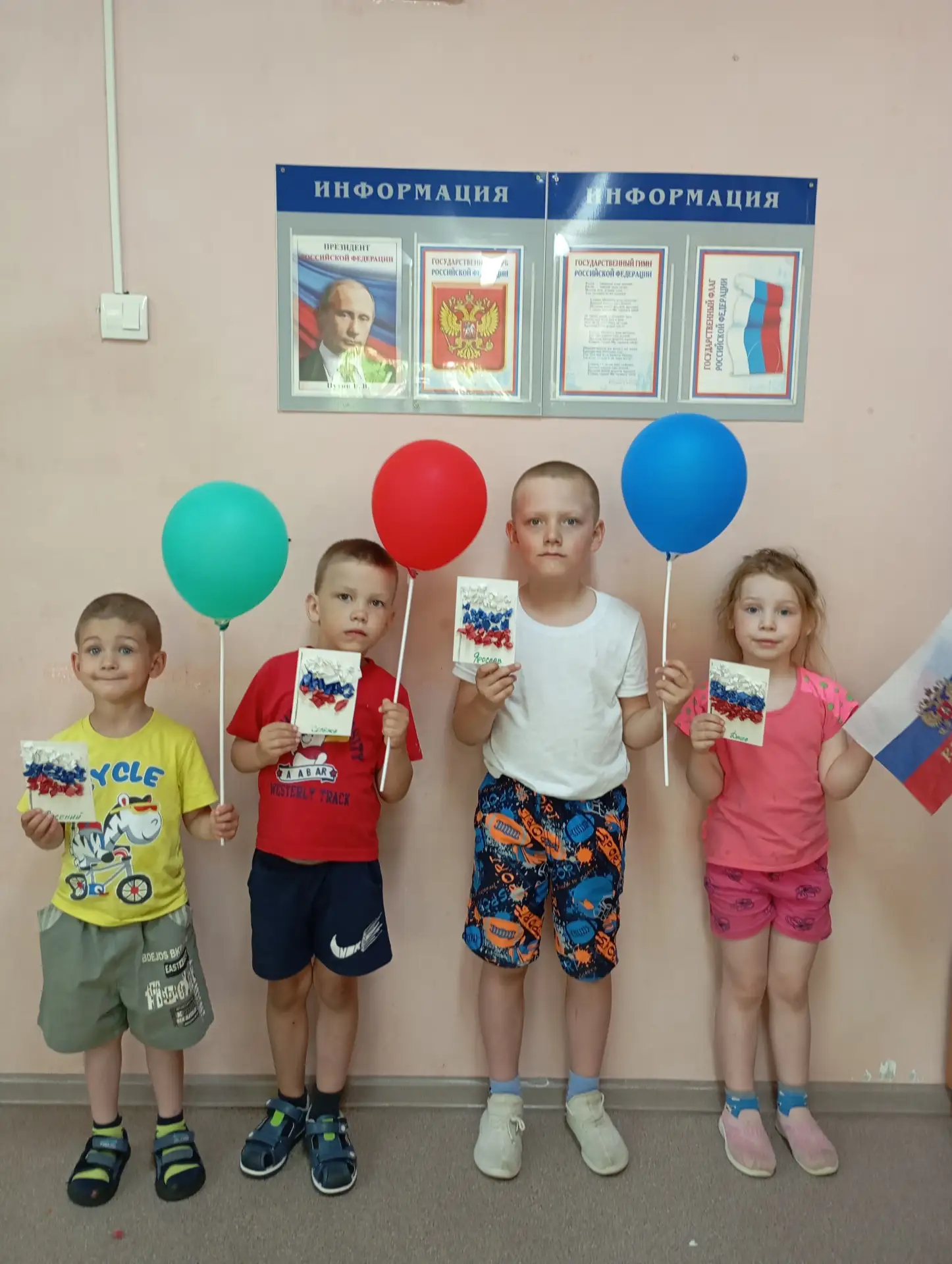Поздравляем вас с Днём России, желаем вам быть достойными гражданами своей страны, чтить и помнить д
