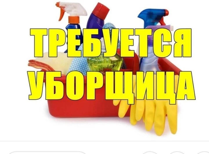 ‼️МБОУ МУК № 4 г. Кирова требуется уборщик служебных помещений.
Официальное трудоустройство, полный 