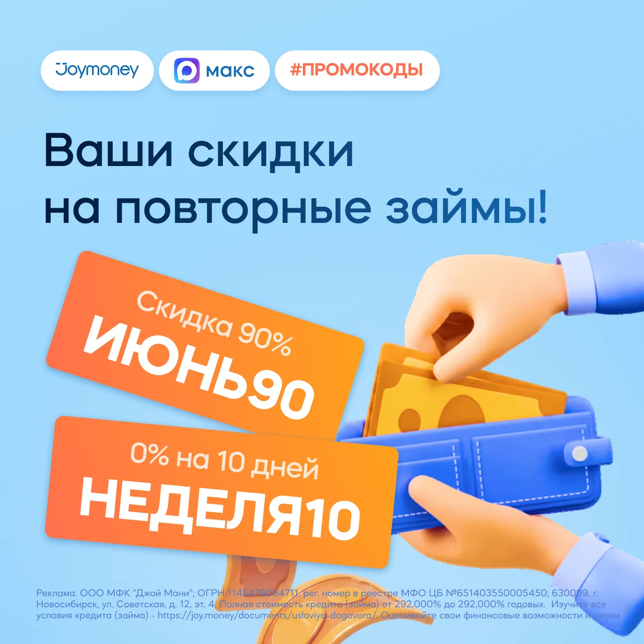 -90%! Скидки до конца недели

Чтобы планы не откладывались и кошелёк не пустел — дарим промокоды:

�