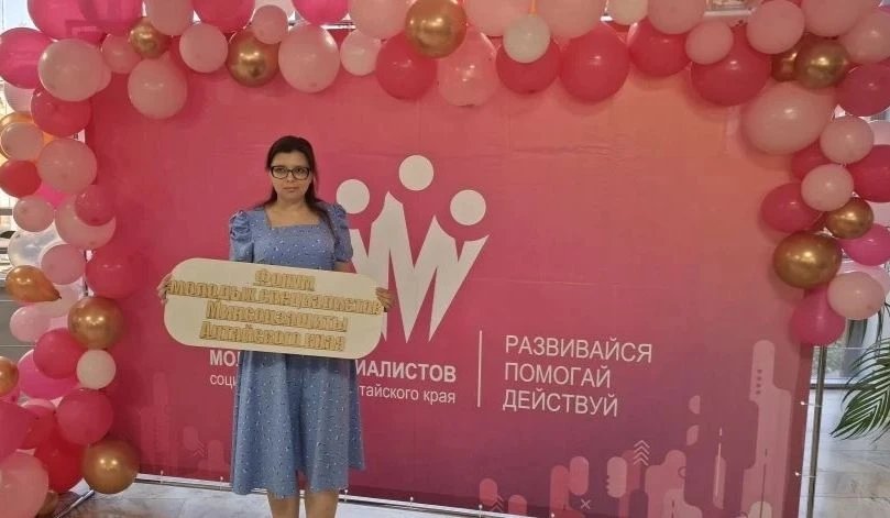 «Лучший молодой специалист в социальной сфере – 2026».

5 июня 2026 года в Министерстве социальной з