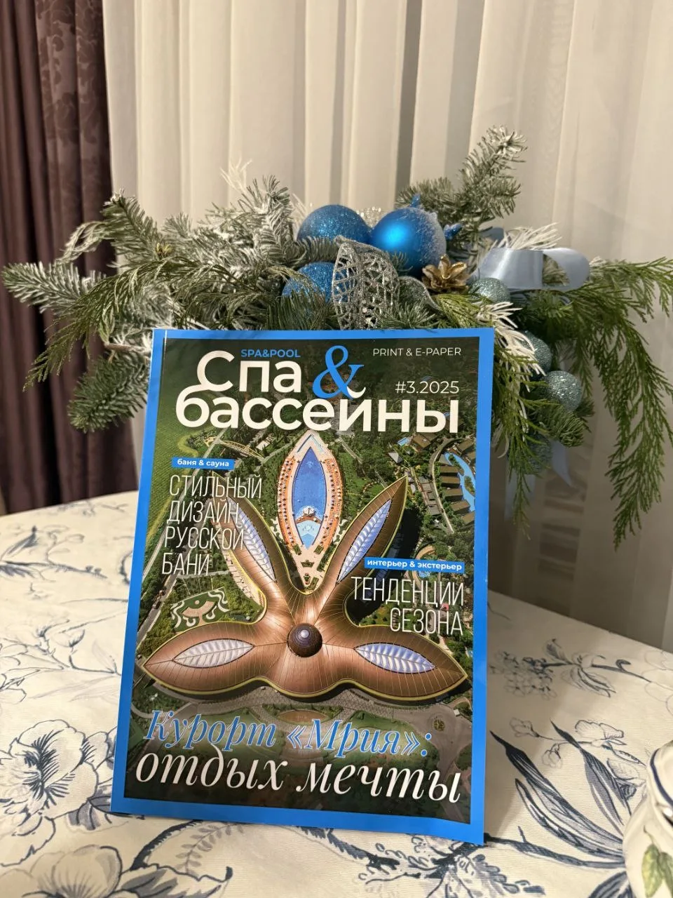Впереди - прекрасные длинные новогодние каникулы: проведите их вместе с нами, листая страницы свежег
