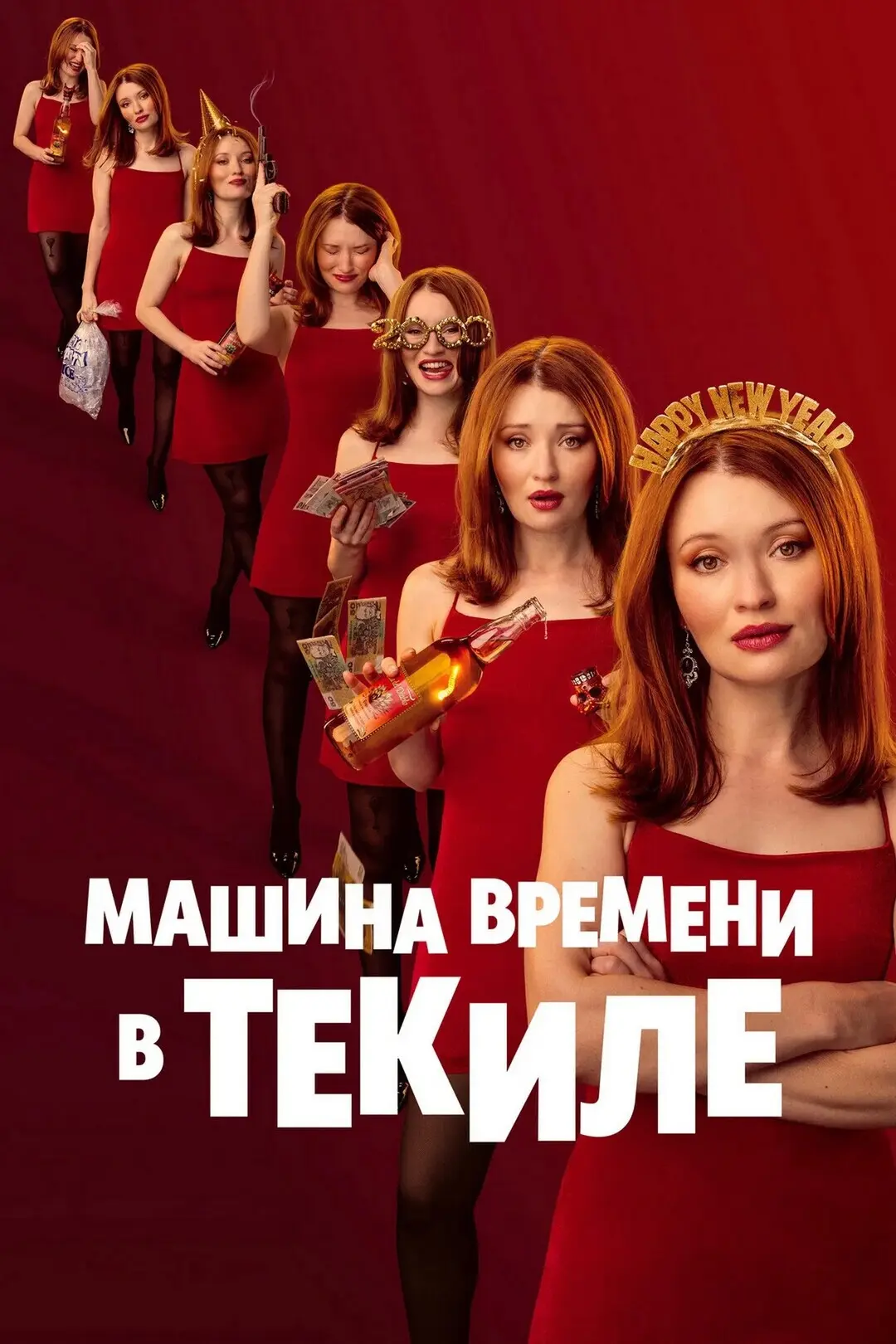 Машина времени в текиле (2025)

5.7 КП
5.6 IMDb

Жанр: Комедия, Фэнтези
Страна: Австралия

Режиссер: