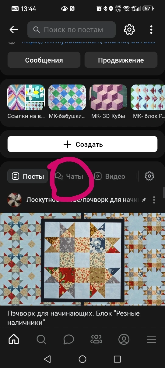 Всем привет!
Создала чат-болталку и ВКонтакте https://vk.me/join/AZQ1d/Yfghy6U5fVqPsBw8E3
Может кому