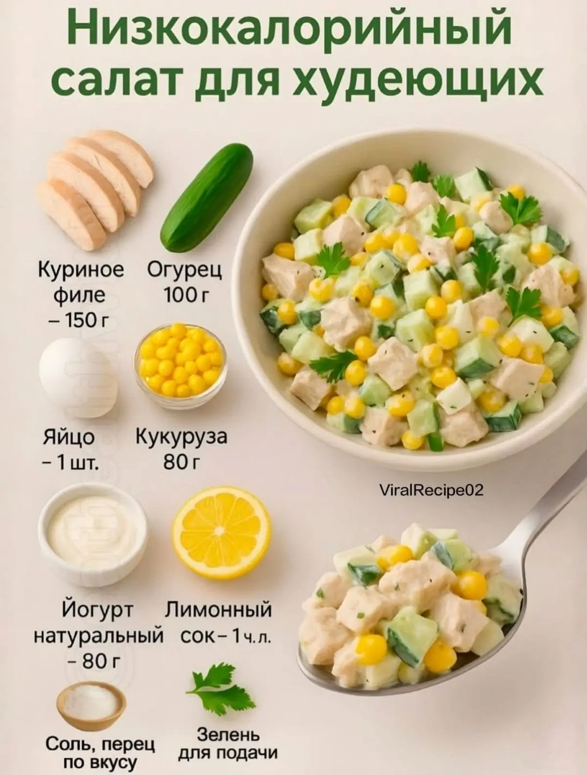 После активных выходных — самое время вспомнить про план «Худеем к лету» 💪 Сохраняйте в закладки лё