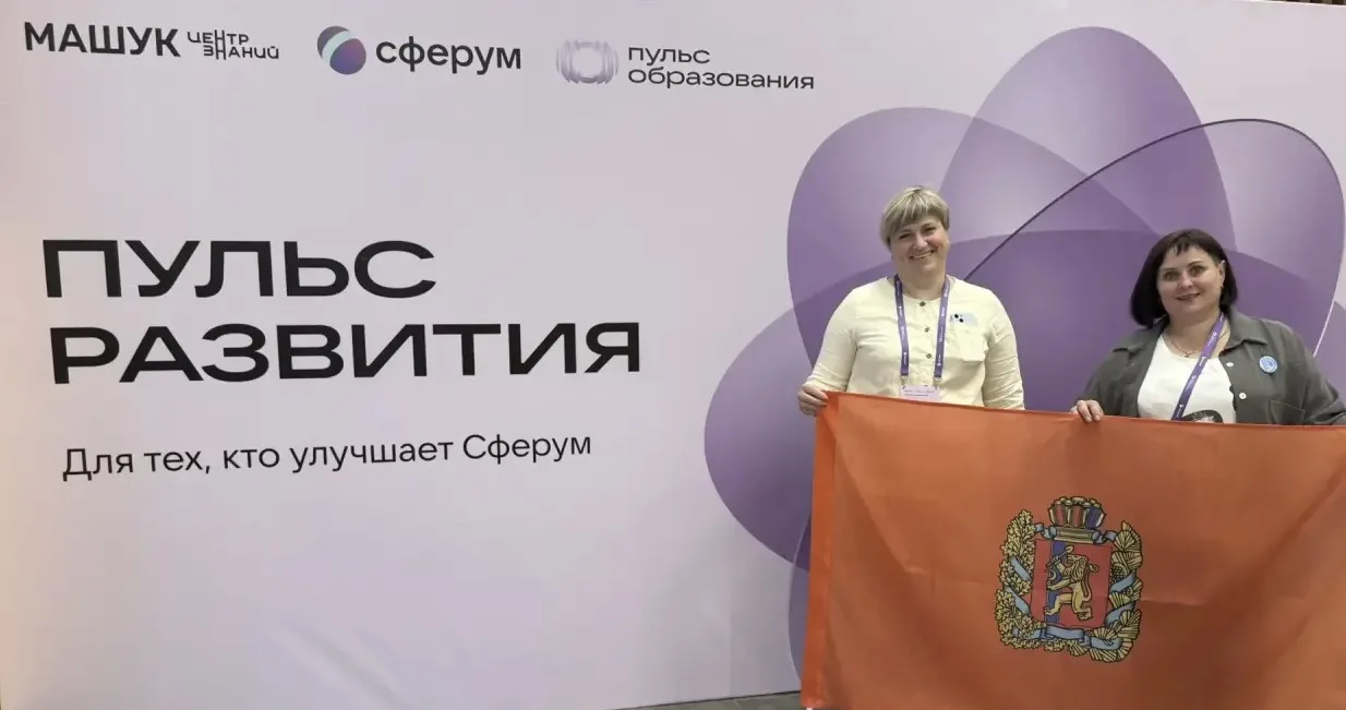 🏔 Горы, энергия и масштабные планы! Лидеры «Сферума» покоряют «Машук» 🚀

Прямо сейчас в Центре зна