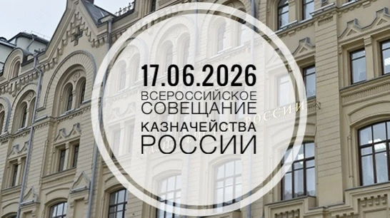 ⚡️ Уважаемые заказчики! 

❗️ Напоминаем, что сегодня, 17.06.2026, в 10:00 по московскому времени сос