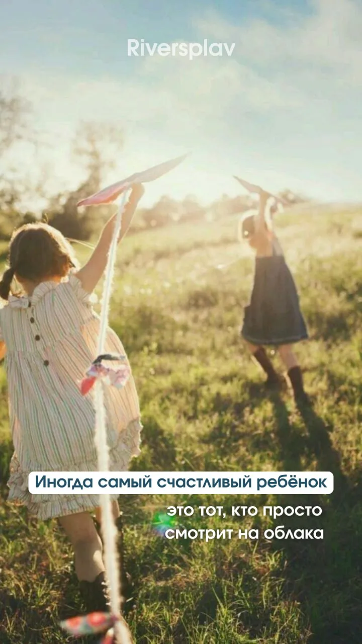 С Днём защиты детей! 🌷

Пусть рядом с каждым ребенком будут забота, безопасность, любовь и никогда 