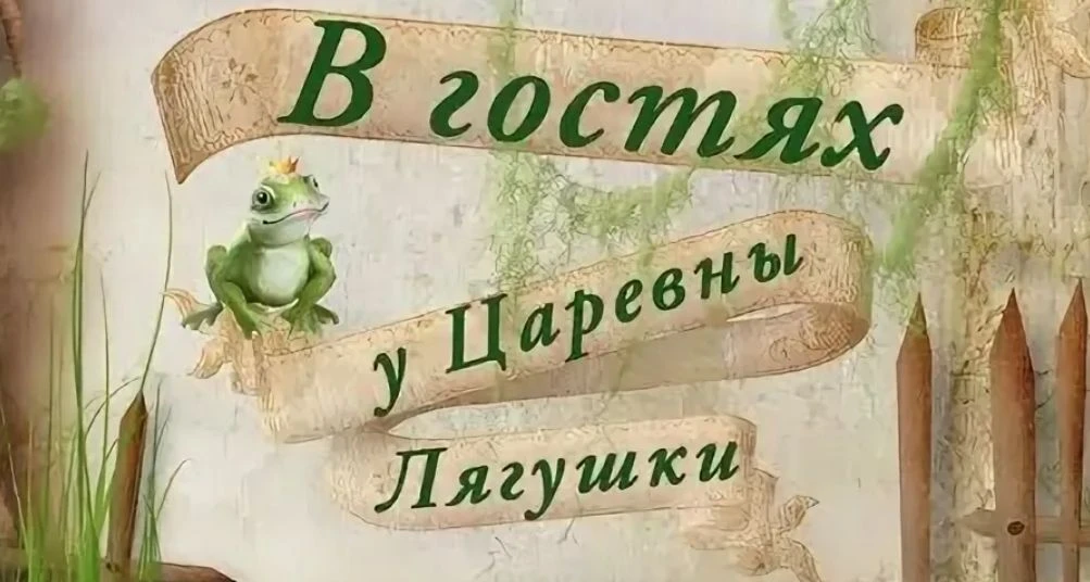 Русская народная сказка – это сокровище мудрости и традиций. Её роль в воспитании, становлении духов