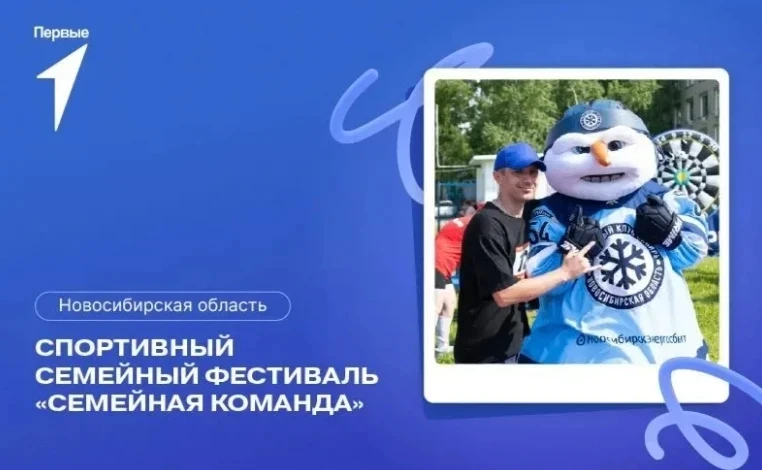 Спортфест долго ждать не приходится, потому что стартует 
⛳ Спортивный семейный фестиваль "Семейная 