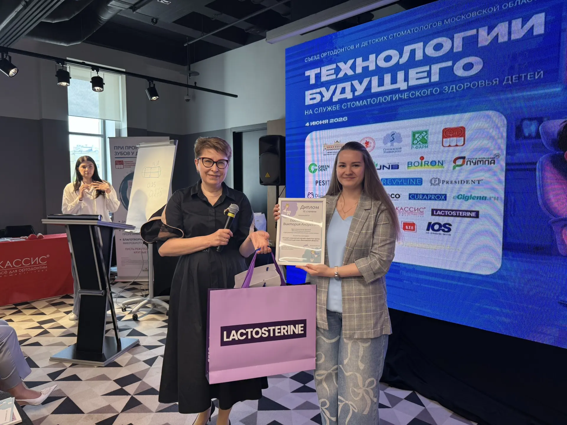 🏆 Гордимся достижениями наших специалистов!

В рамках съезда детских стоматологов и ортодонтов «Тех
