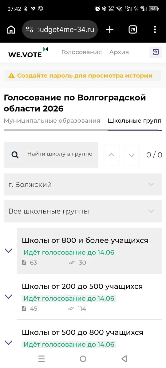Уважаемые родители! Срочный сбор! 🙏
До завершения голосования за проект нашего актового зала "Много