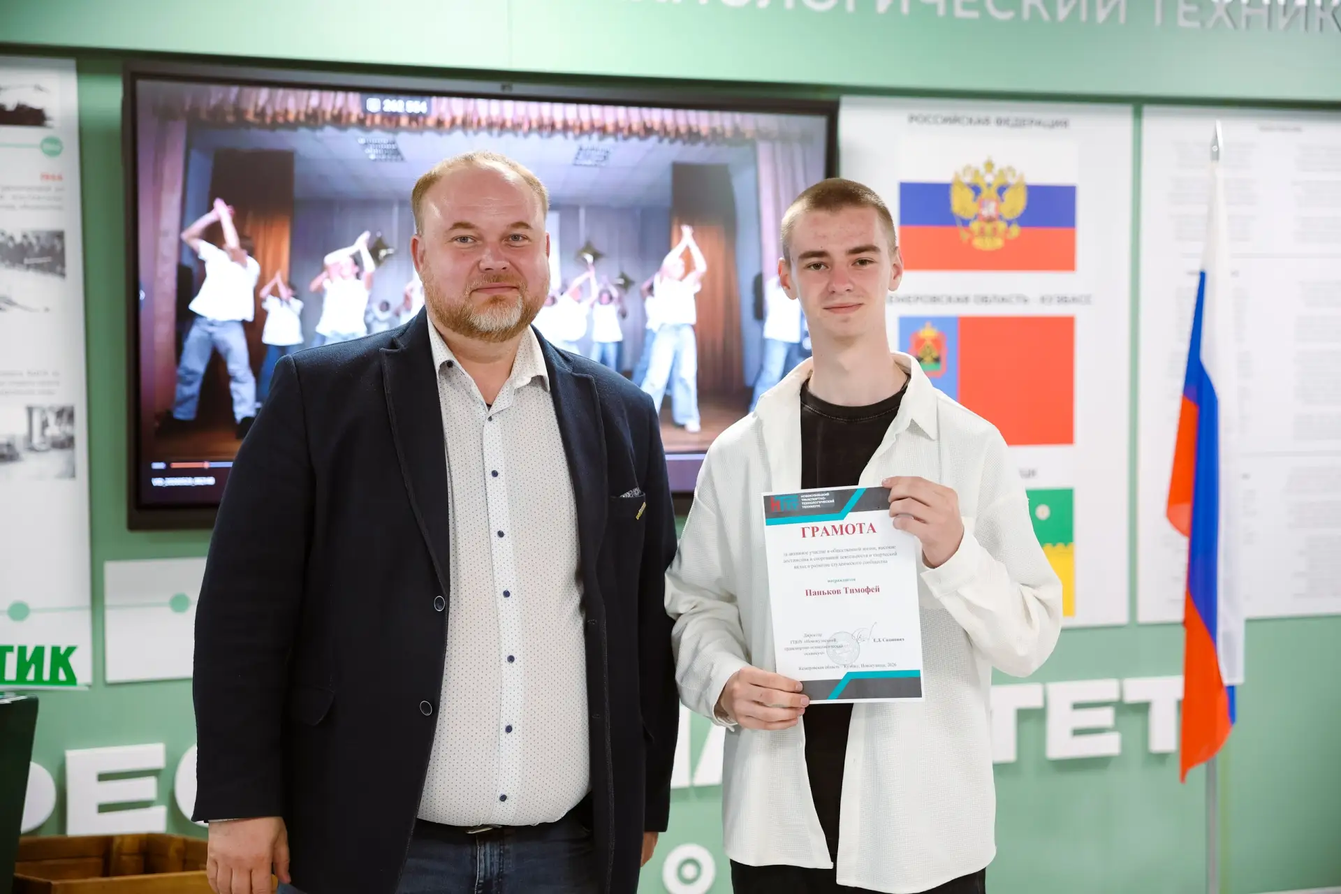 🎉 Сегодня в "Новокузнецком транспортно-технологическом техникуме" состоялось торжественное награжде